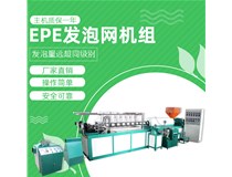 網(wǎng)套機(jī)生產(chǎn)廠(chǎng)家那么多 到底哪家好？