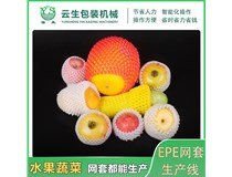 EPE水果網(wǎng)套的厚度多少比較好？