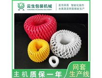 常見(jiàn)的EPE網(wǎng)套尺寸都有哪些？